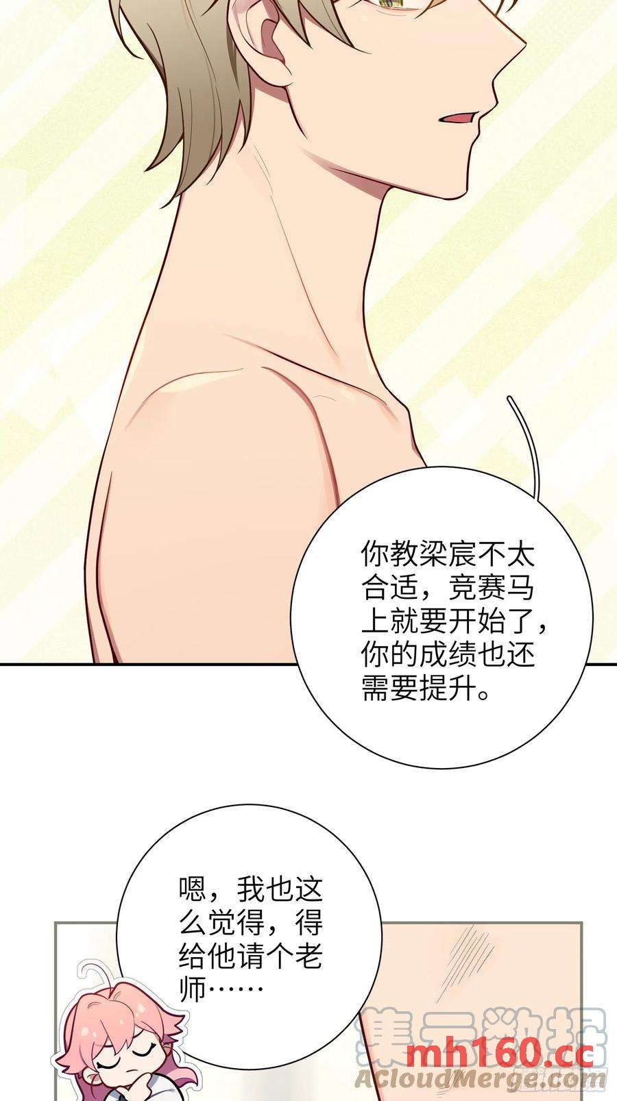 第46话，你觉得我怎么样36