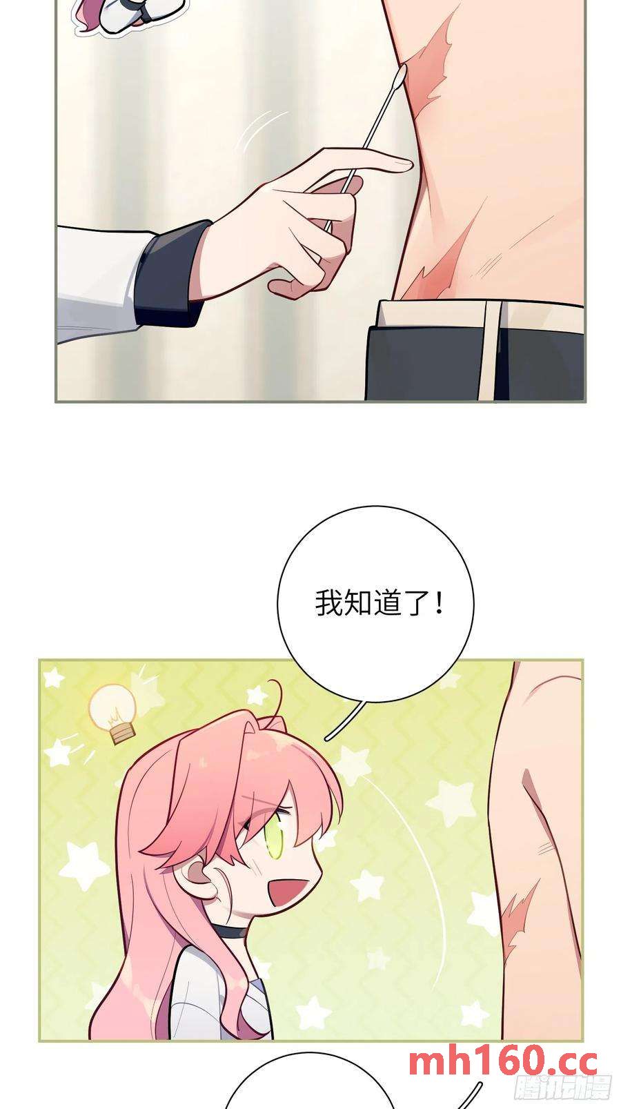 第46话，你觉得我怎么样37