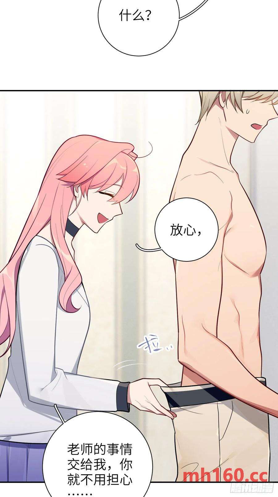 第46话，你觉得我怎么样38
