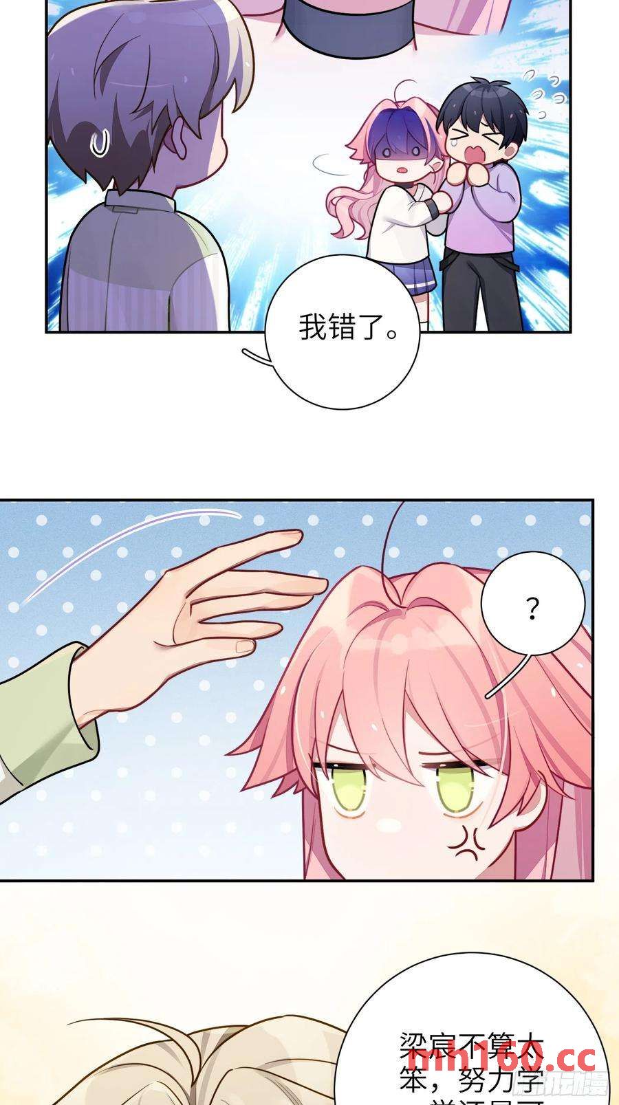 第46话，你觉得我怎么样4