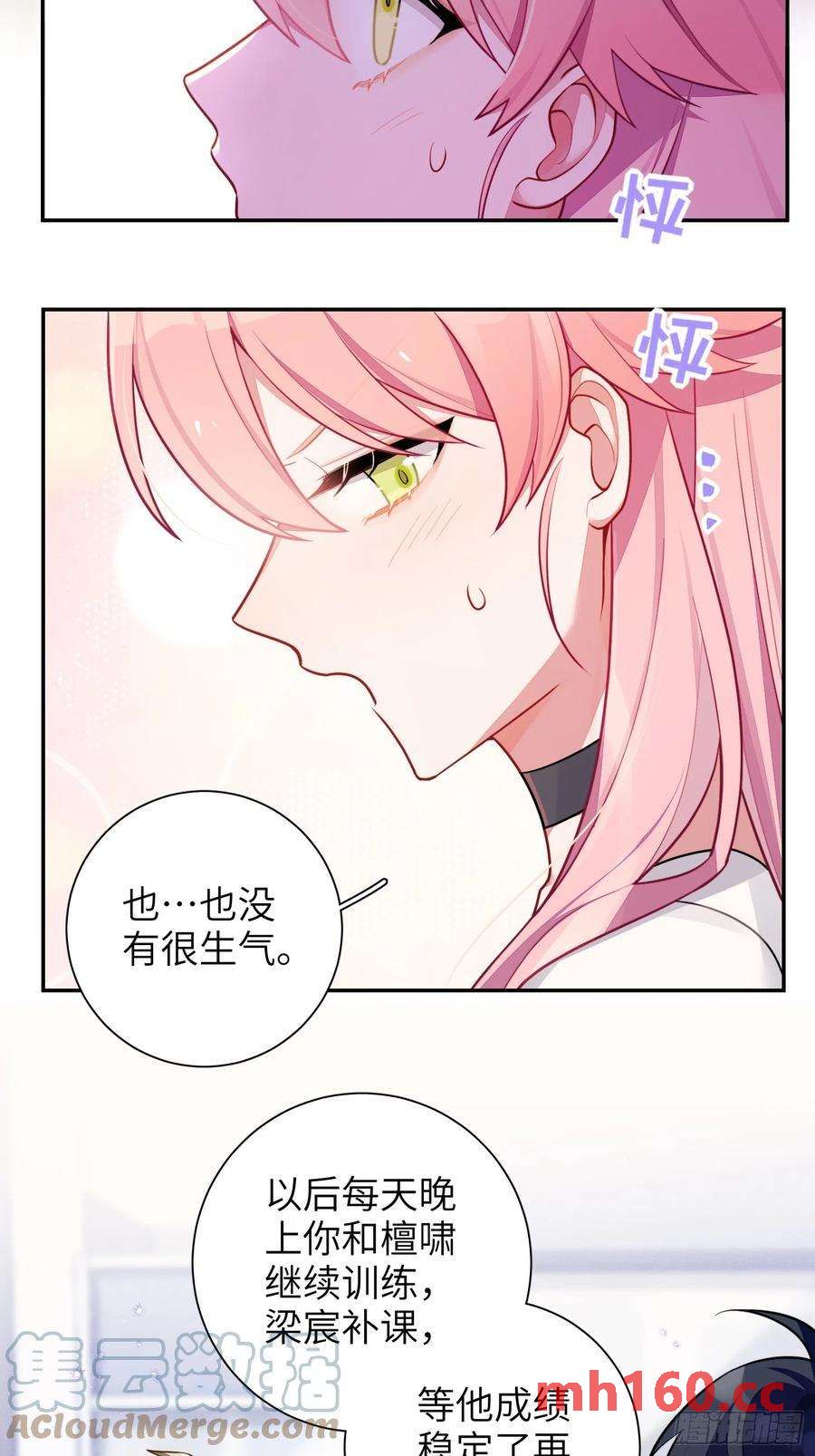 第46话，你觉得我怎么样6