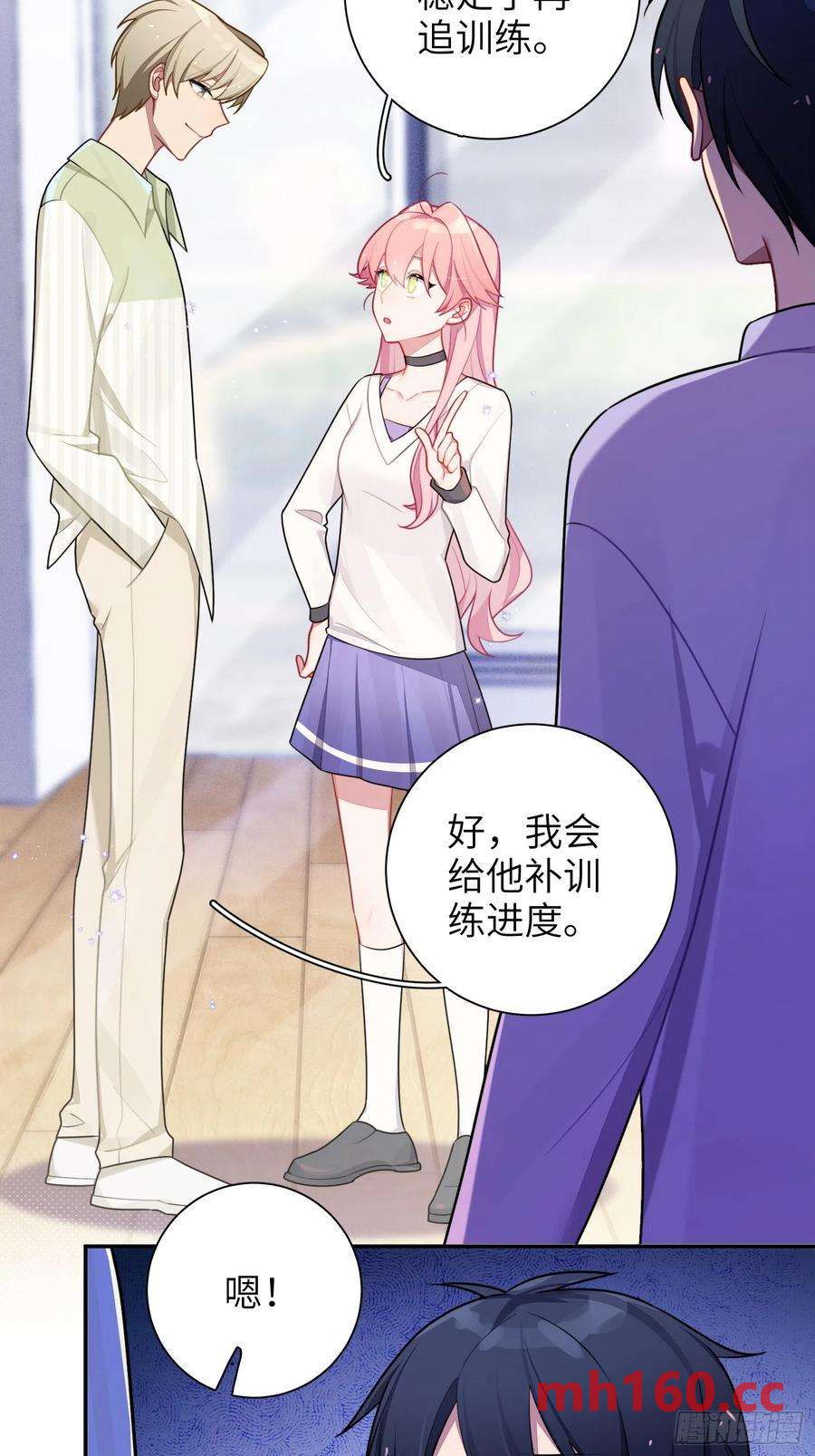 第46话，你觉得我怎么样7