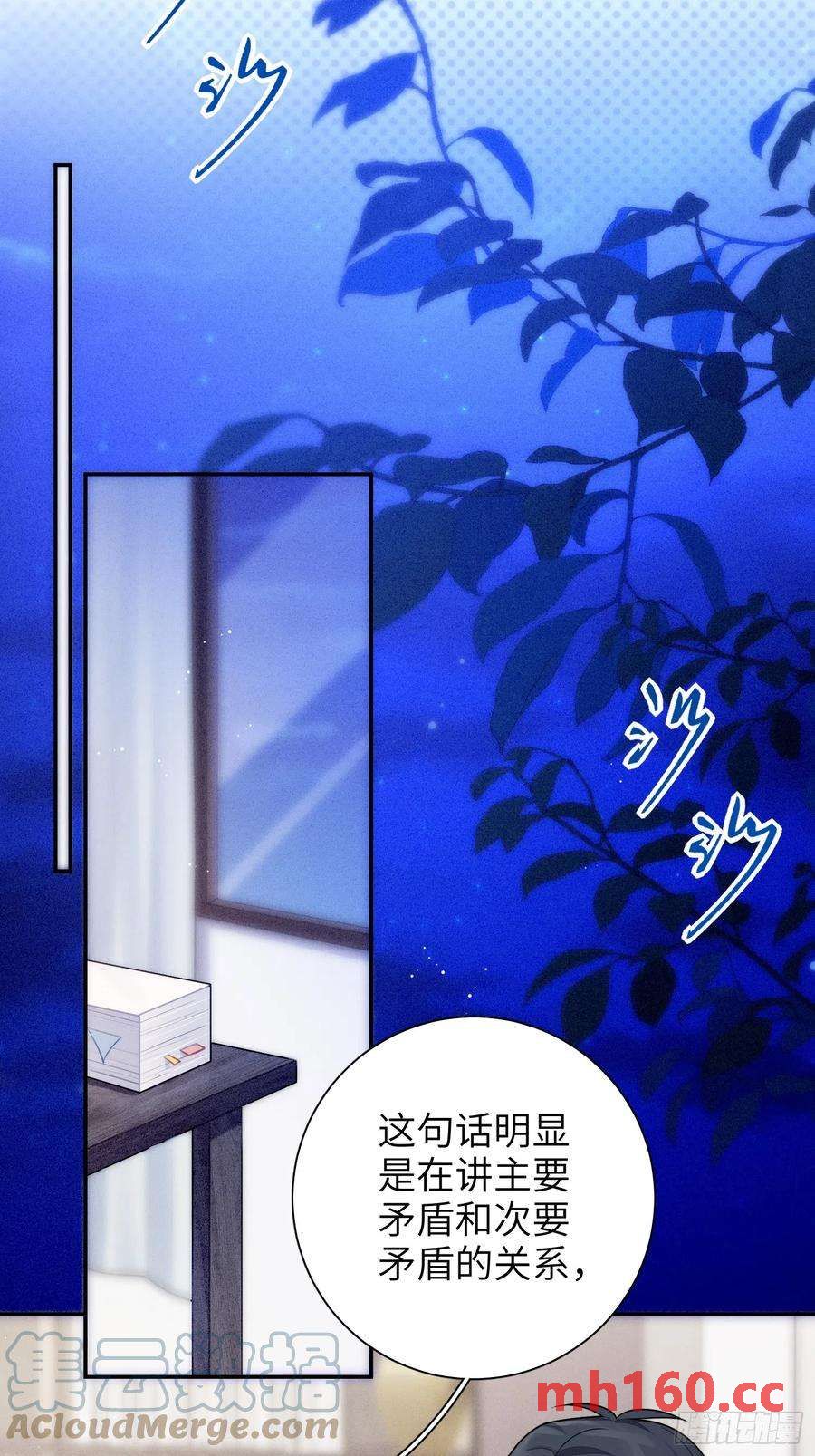 第46话，你觉得我怎么样9
