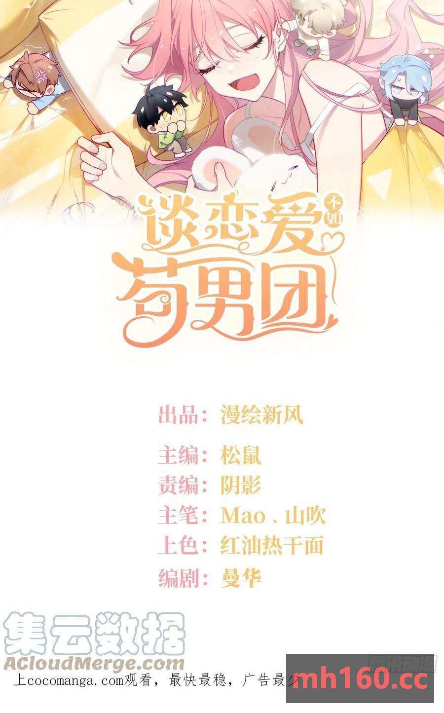 第47话，鹿朝vs梁宸0