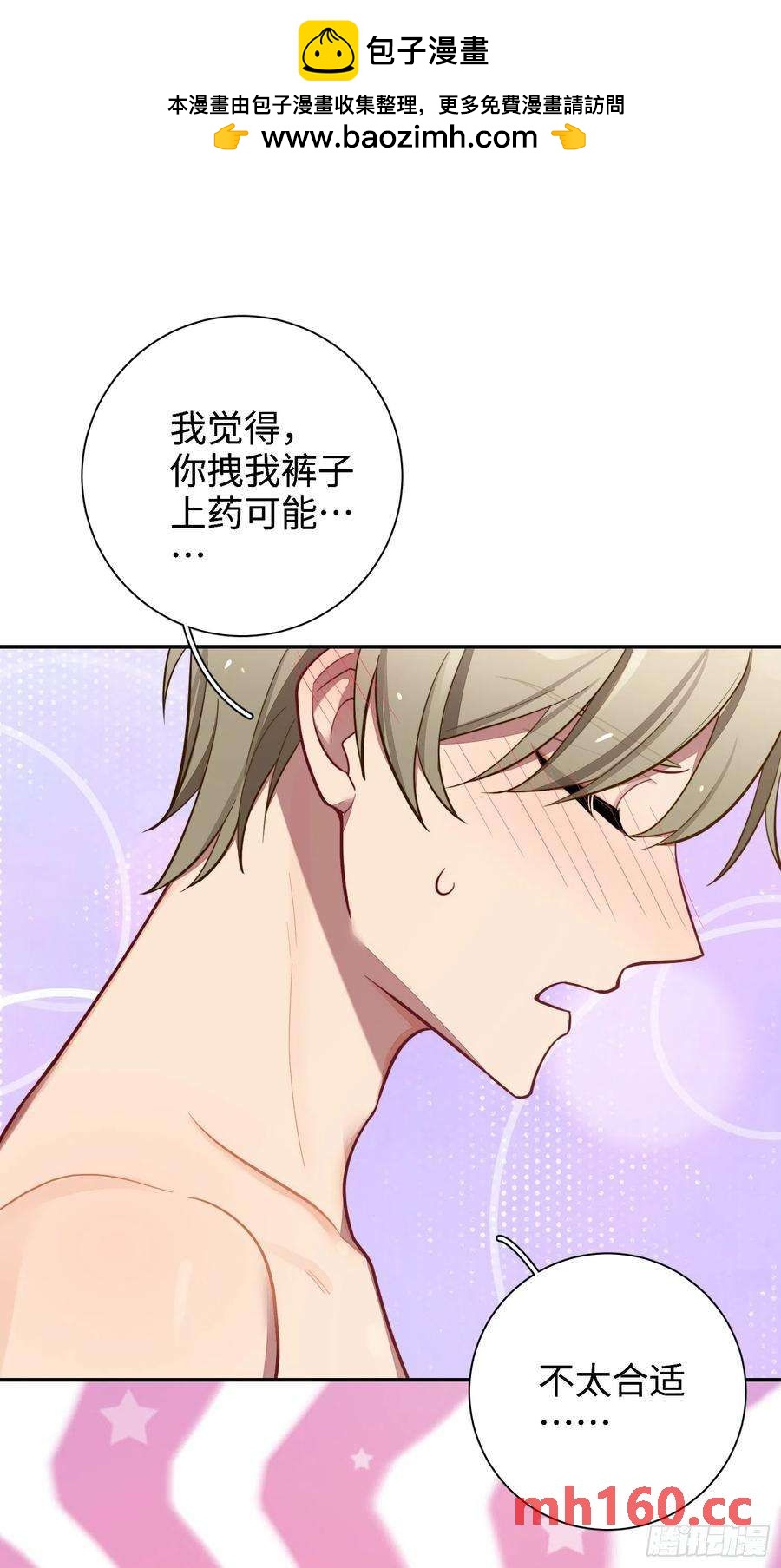 第47话，鹿朝vs梁宸1