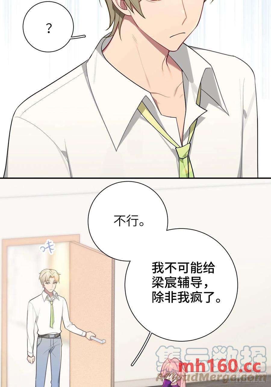 第47话，鹿朝vs梁宸15