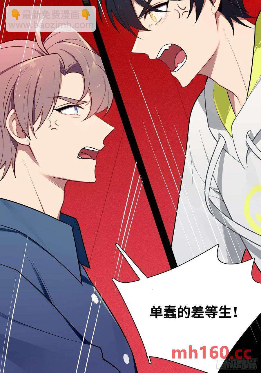 第47话，鹿朝vs梁宸17