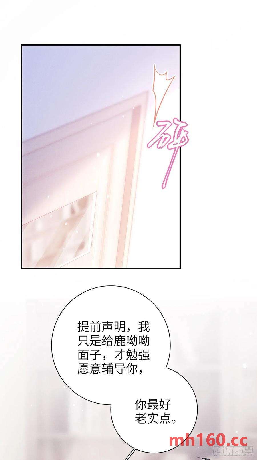 第47话，鹿朝vs梁宸25