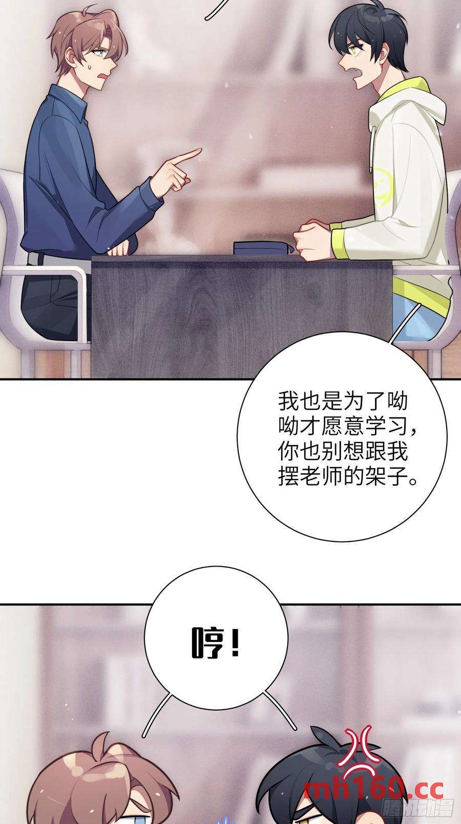 第47话，鹿朝vs梁宸26