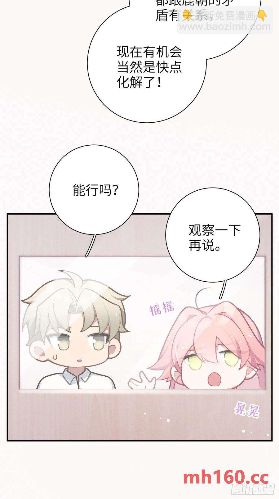 第47话，鹿朝vs梁宸28