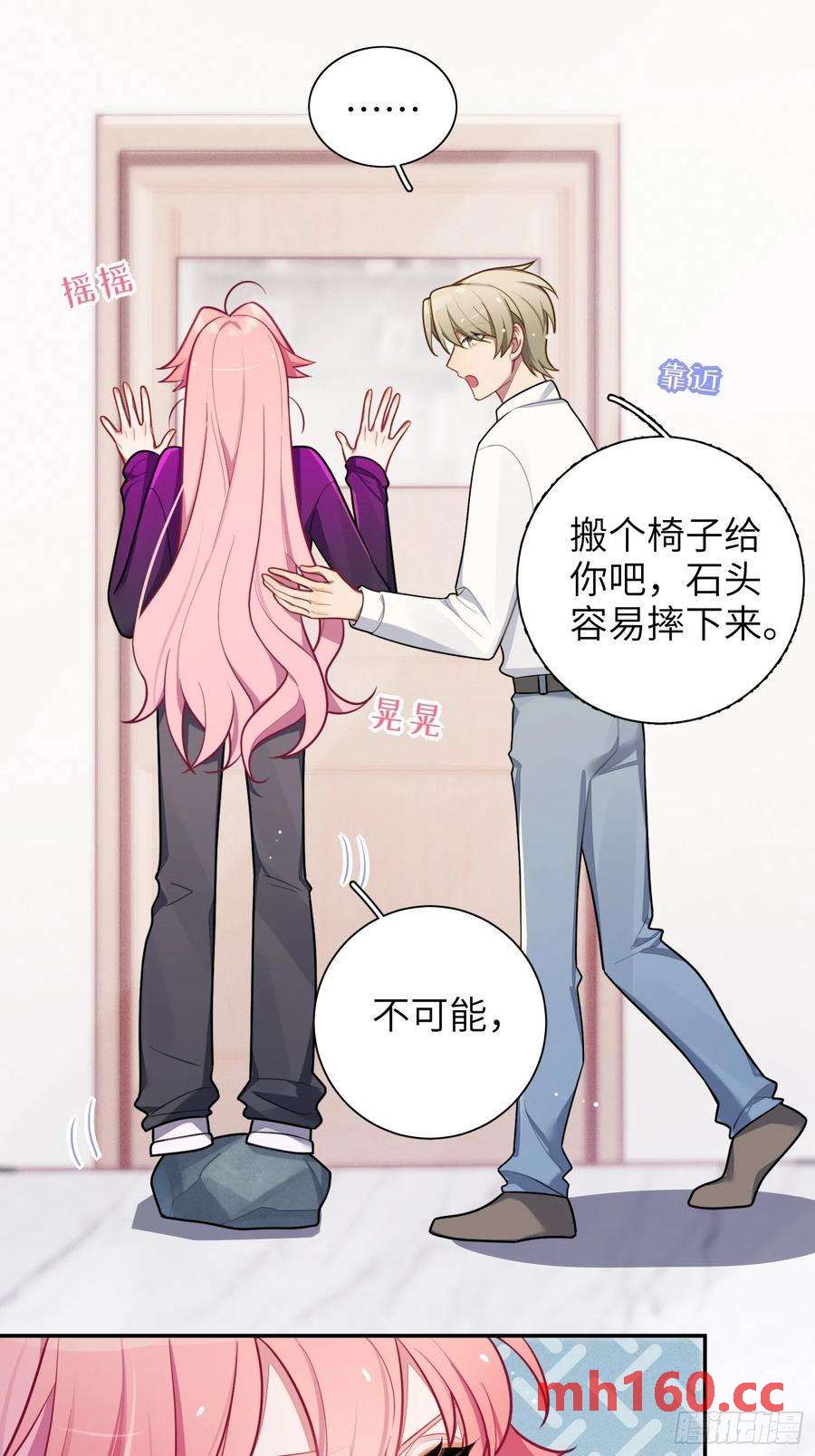 第47话，鹿朝vs梁宸29