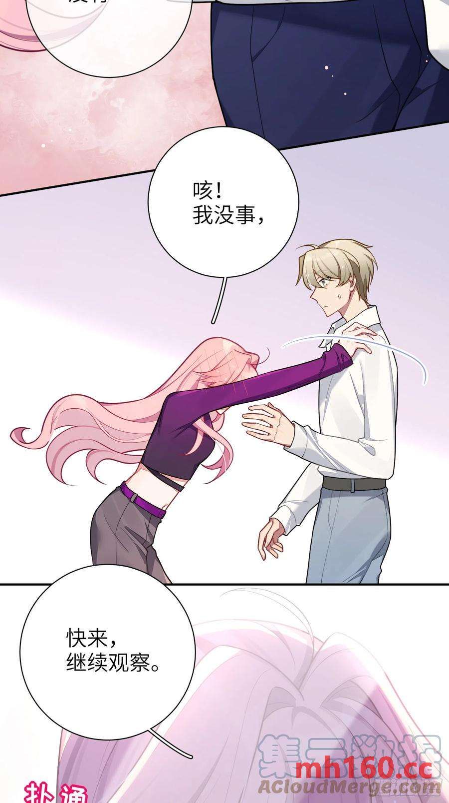 第47话，鹿朝vs梁宸33