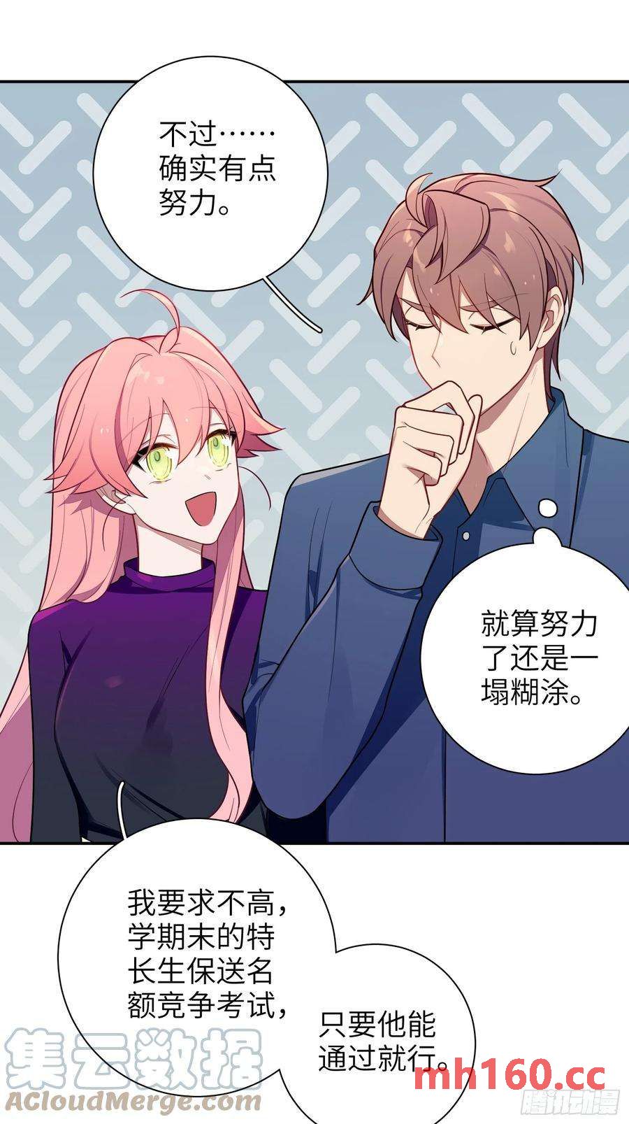第47话，鹿朝vs梁宸45