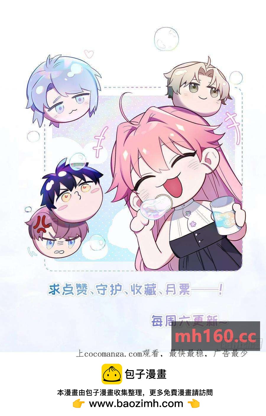 第47话，鹿朝vs梁宸49