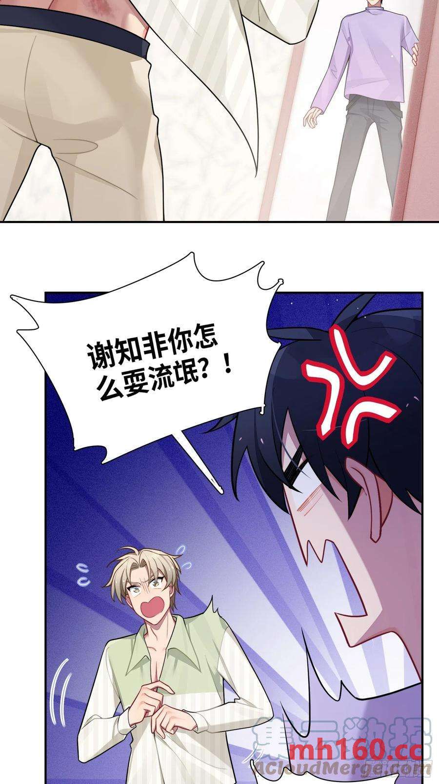第47话，鹿朝vs梁宸6