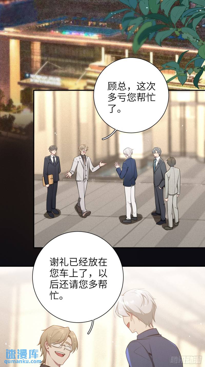 第73话，心理医生6