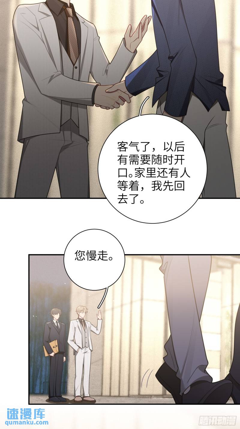 第73话，心理医生7