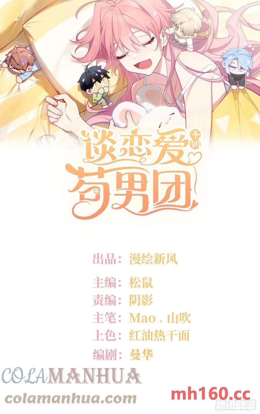 第56话，这是新爸爸0