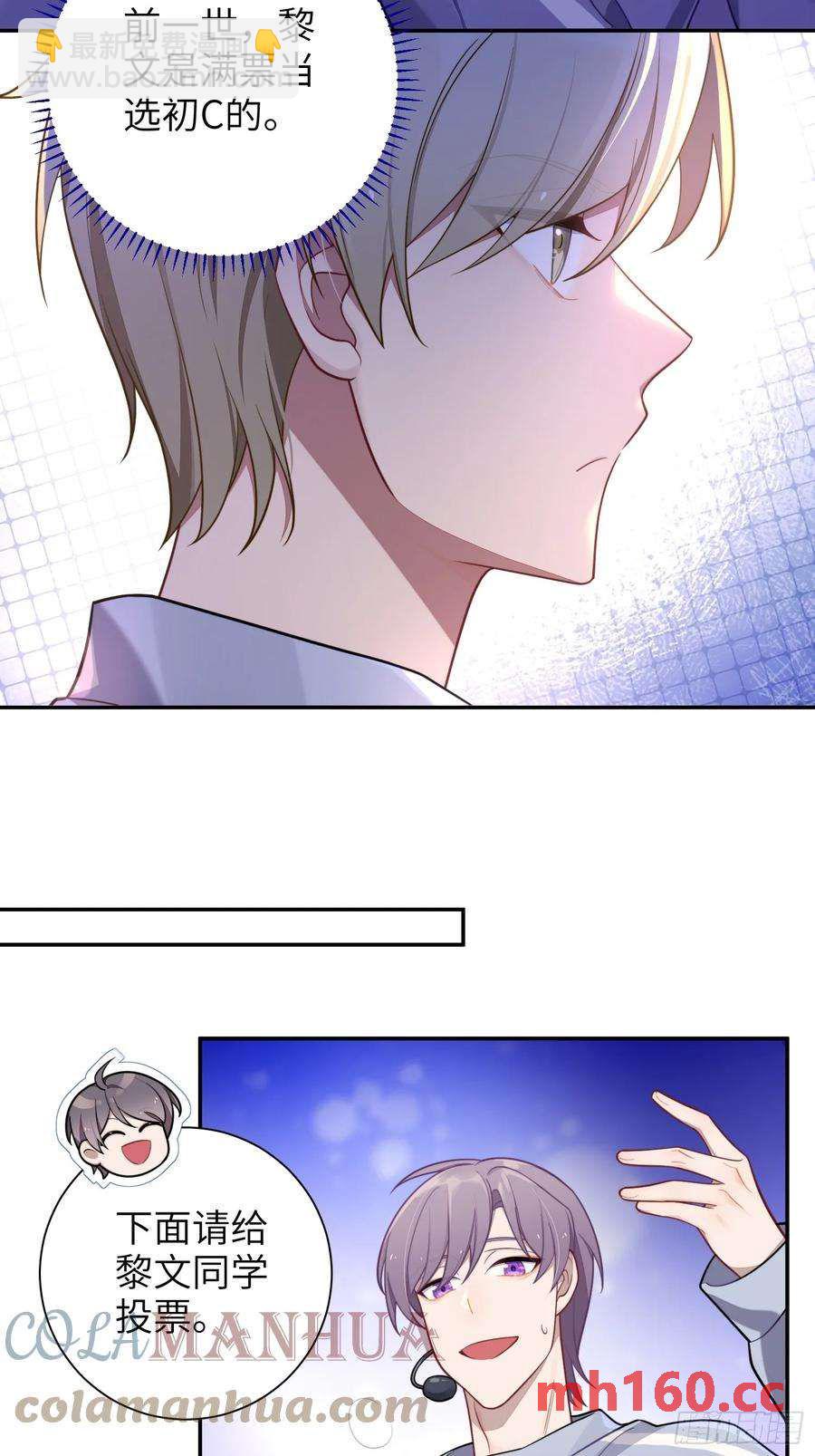 第56话，这是新爸爸14