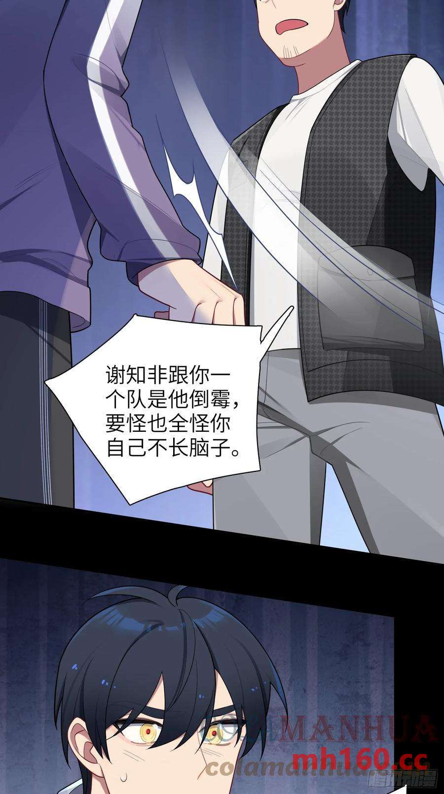 第56话，这是新爸爸26