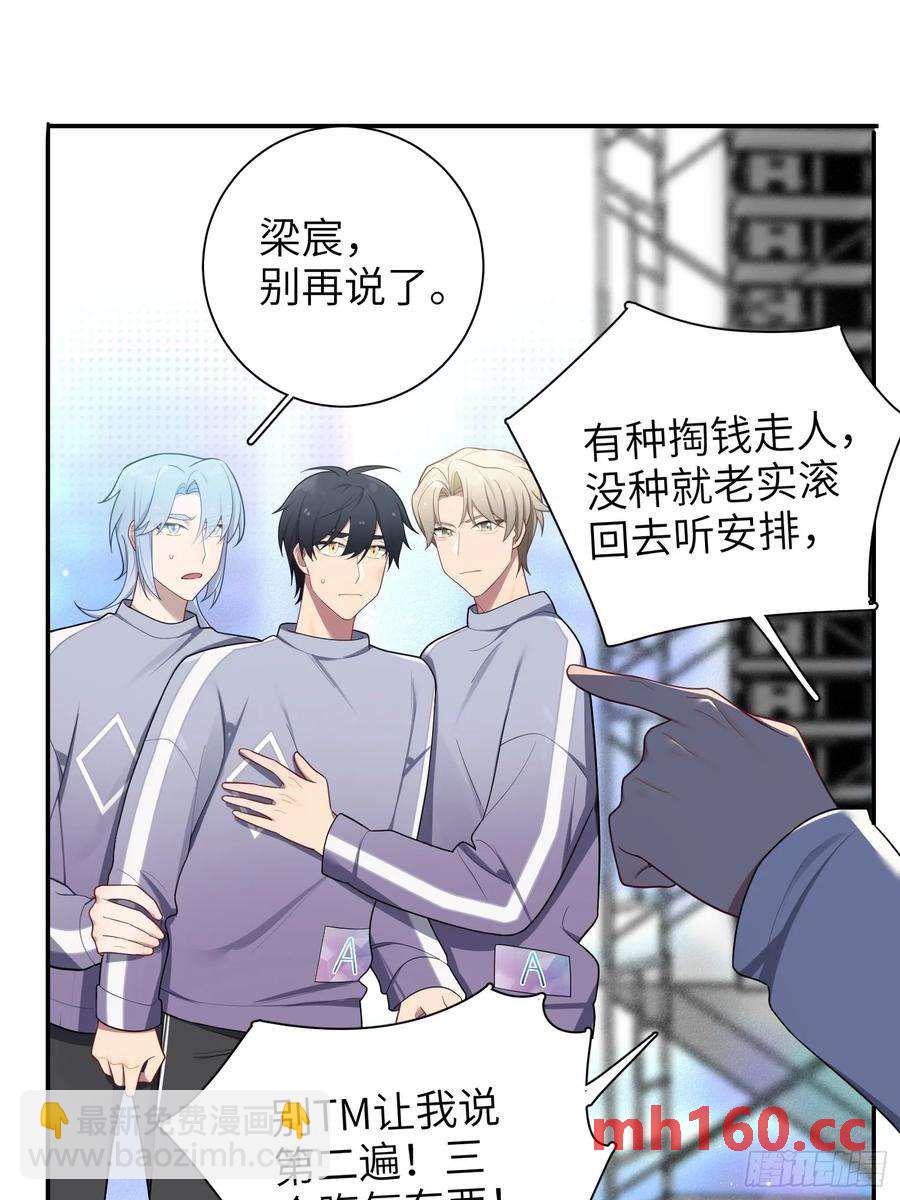 第56话，这是新爸爸31