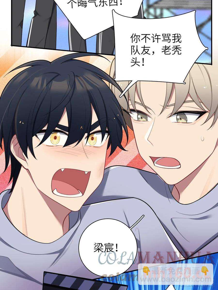 第56话，这是新爸爸32