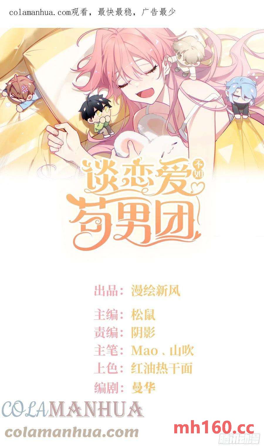 第57话，舆论反转0