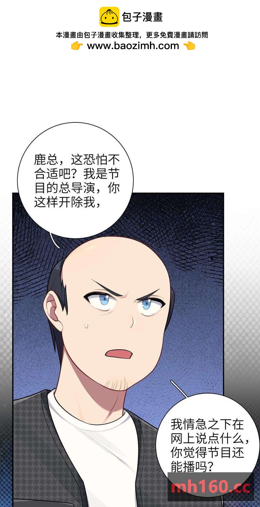 第57话，舆论反转1