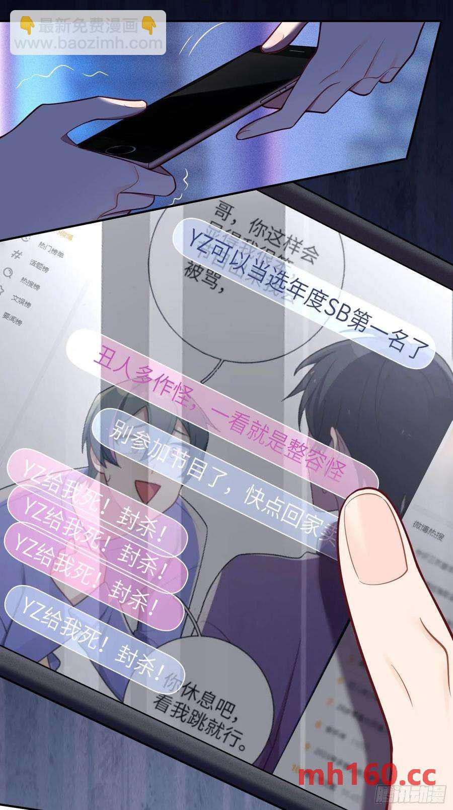 第57话，舆论反转14