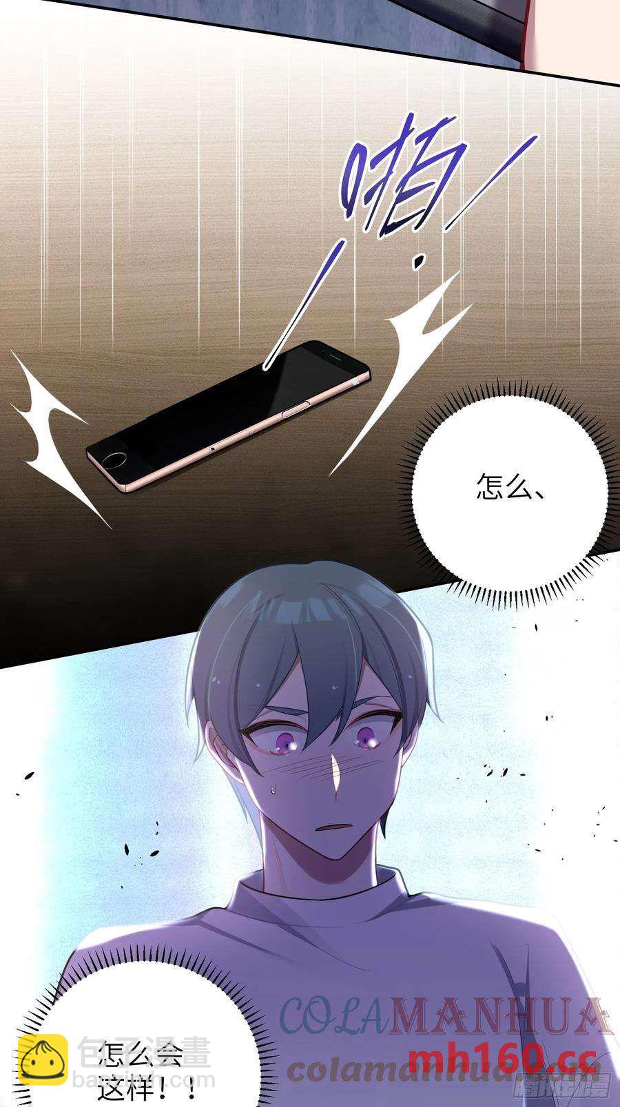 第57话，舆论反转15