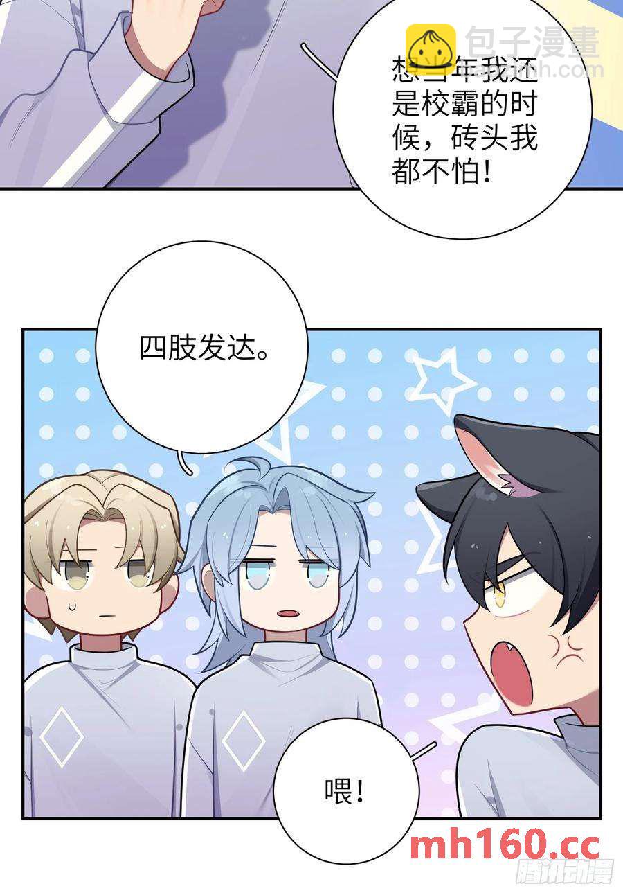 第57话，舆论反转20