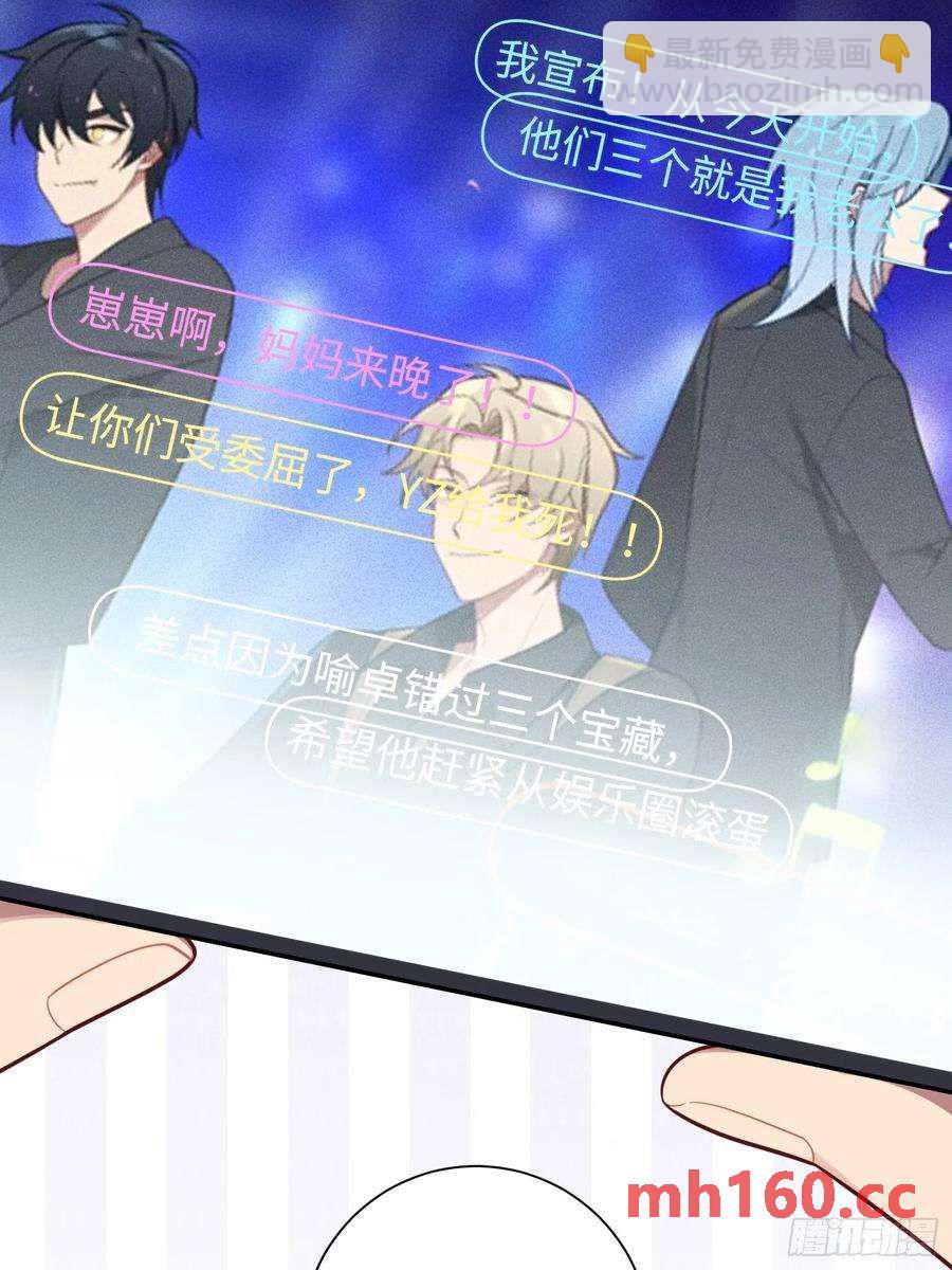 第57话，舆论反转23