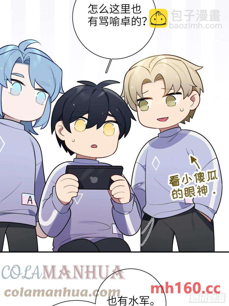 第57话，舆论反转24