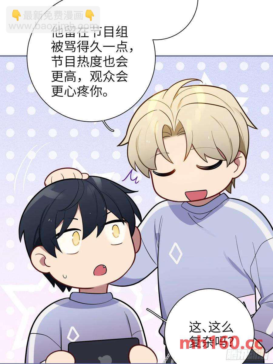 第57话，舆论反转25