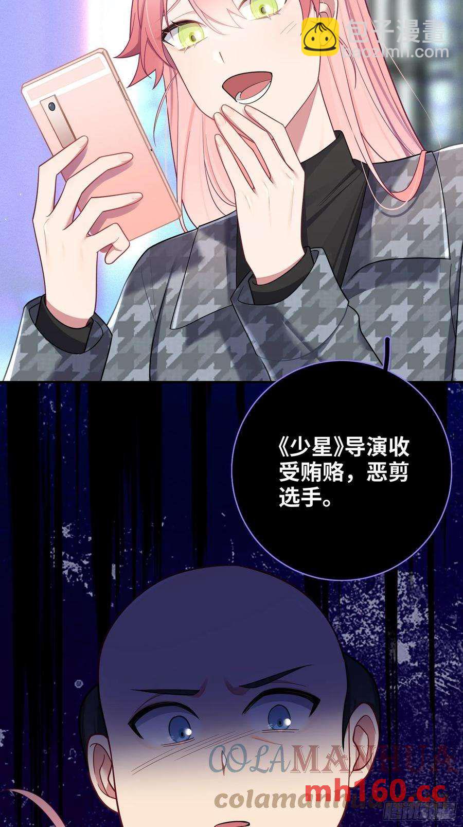 第57话，舆论反转3