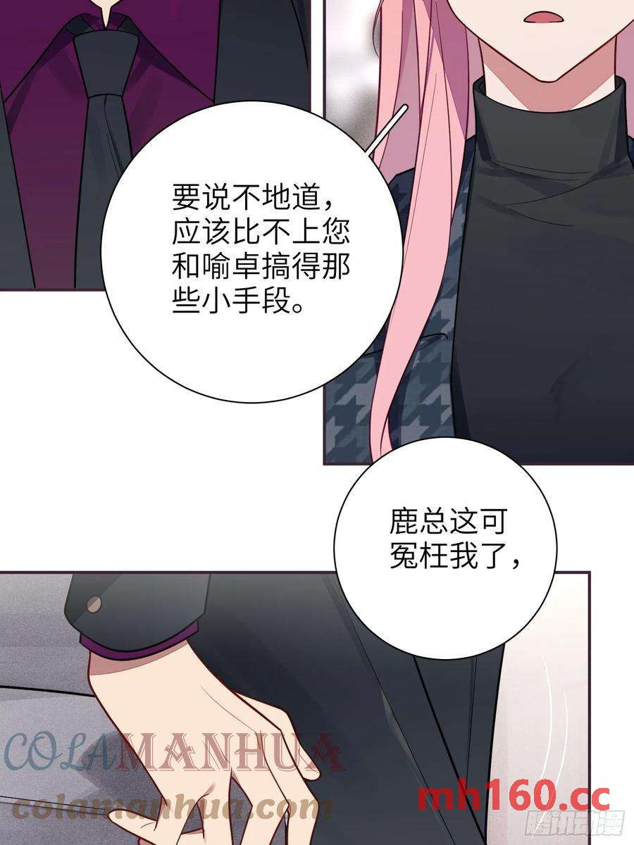 第57话，舆论反转33