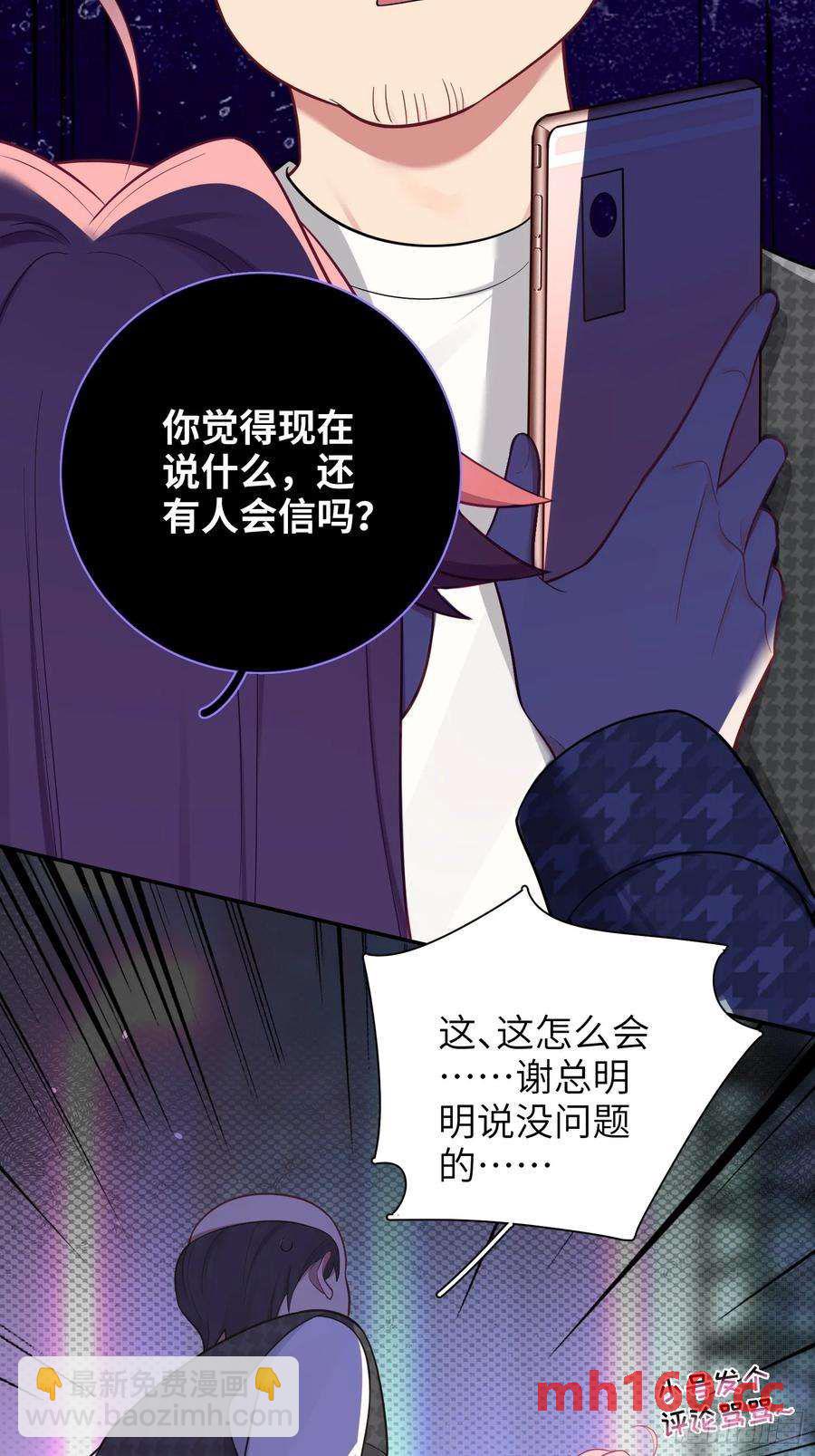 第57话，舆论反转4