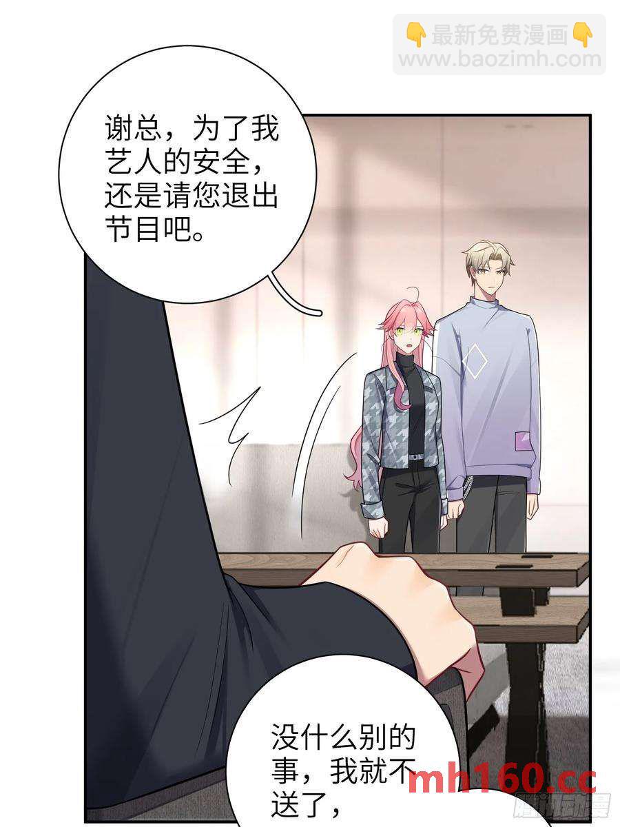 第57话，舆论反转43