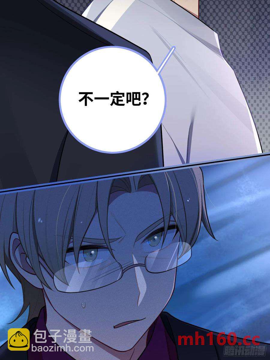 第57话，舆论反转47