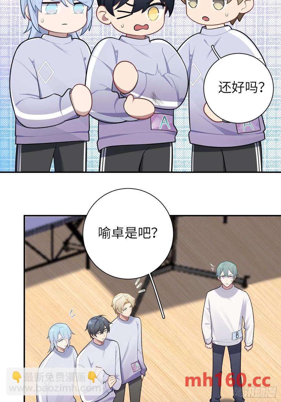 第57话，舆论反转8