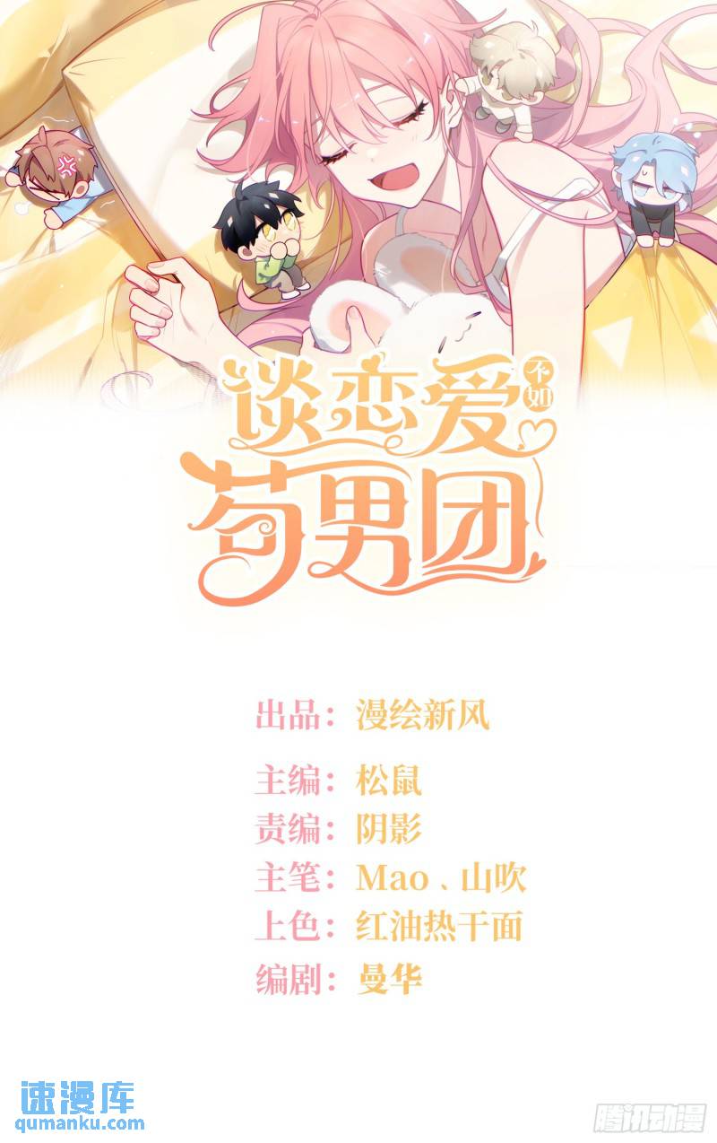 第83话，淘汰0