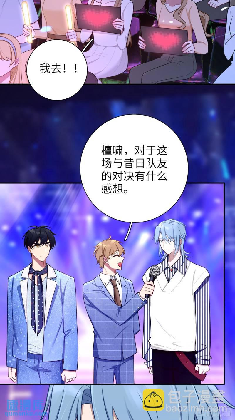 第83话，淘汰3