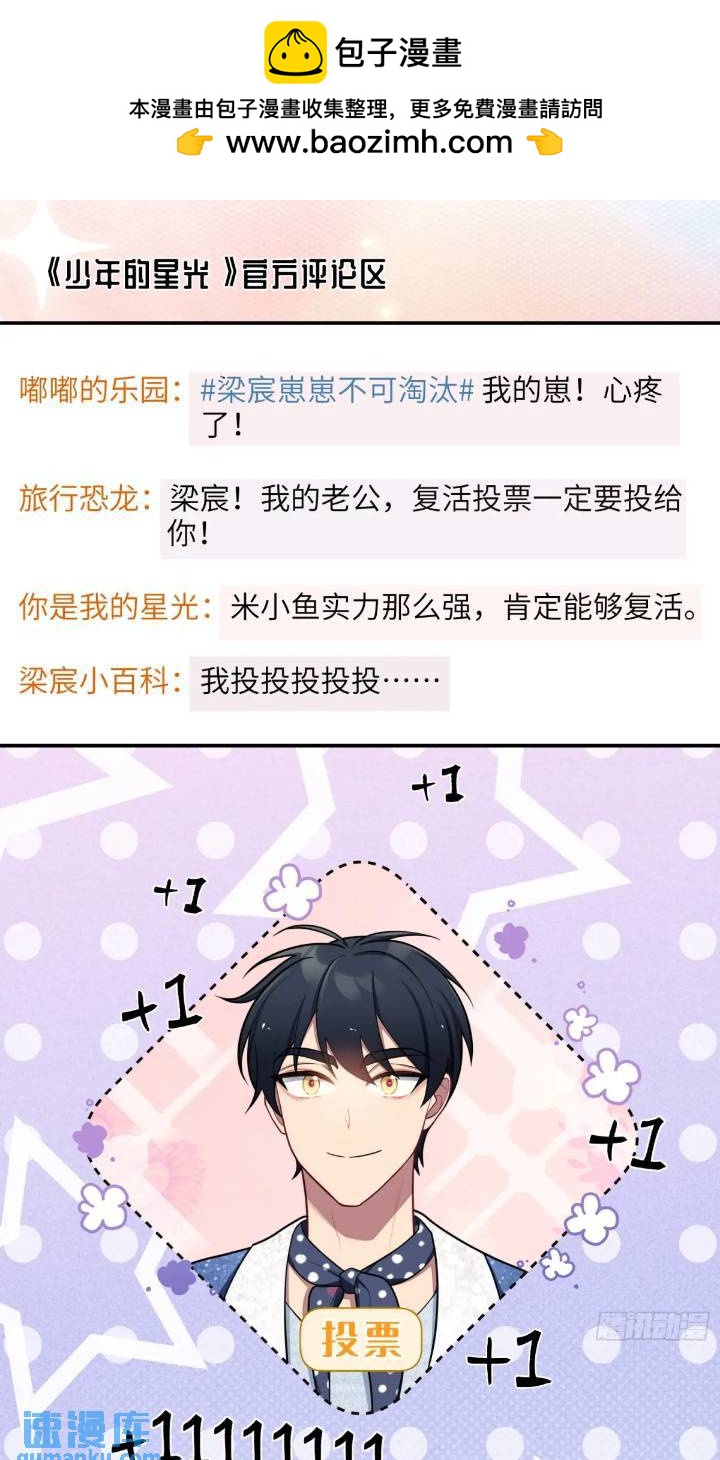 第85话，浴室谈判1