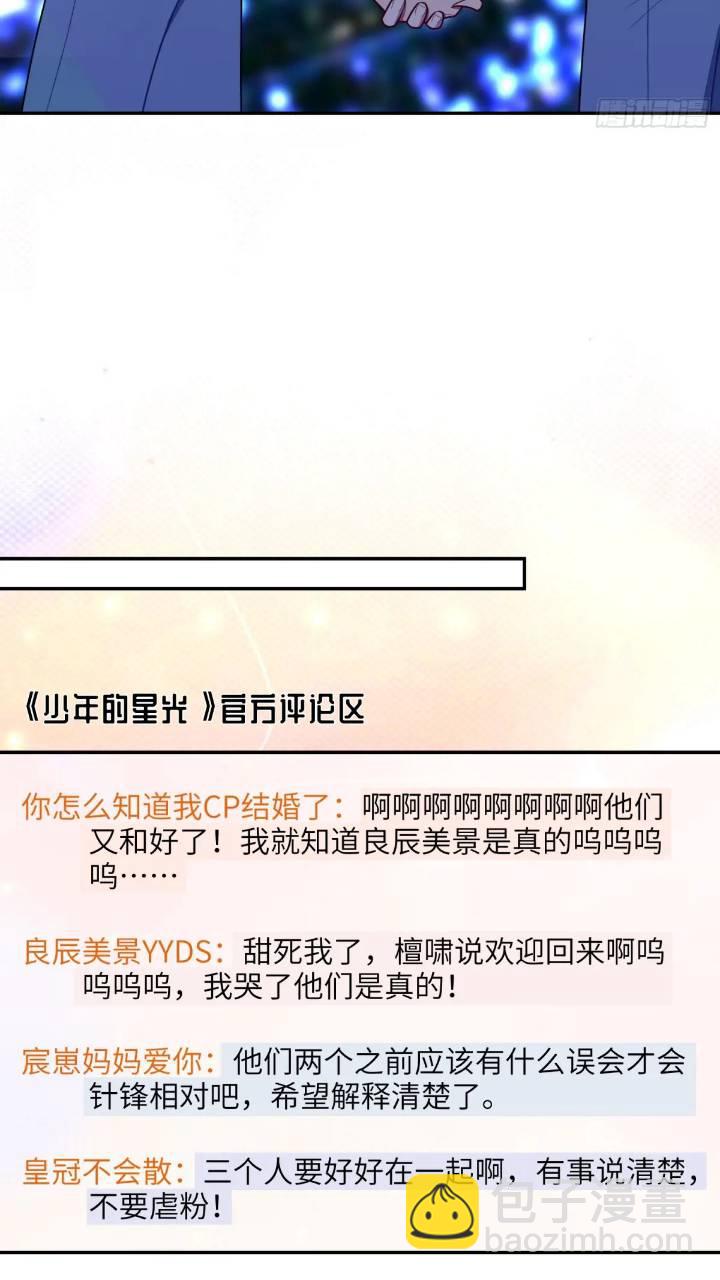 第85话，浴室谈判17