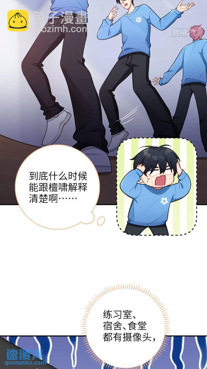第85话，浴室谈判19