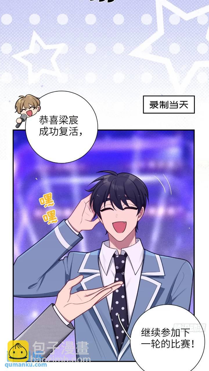 第85话，浴室谈判2