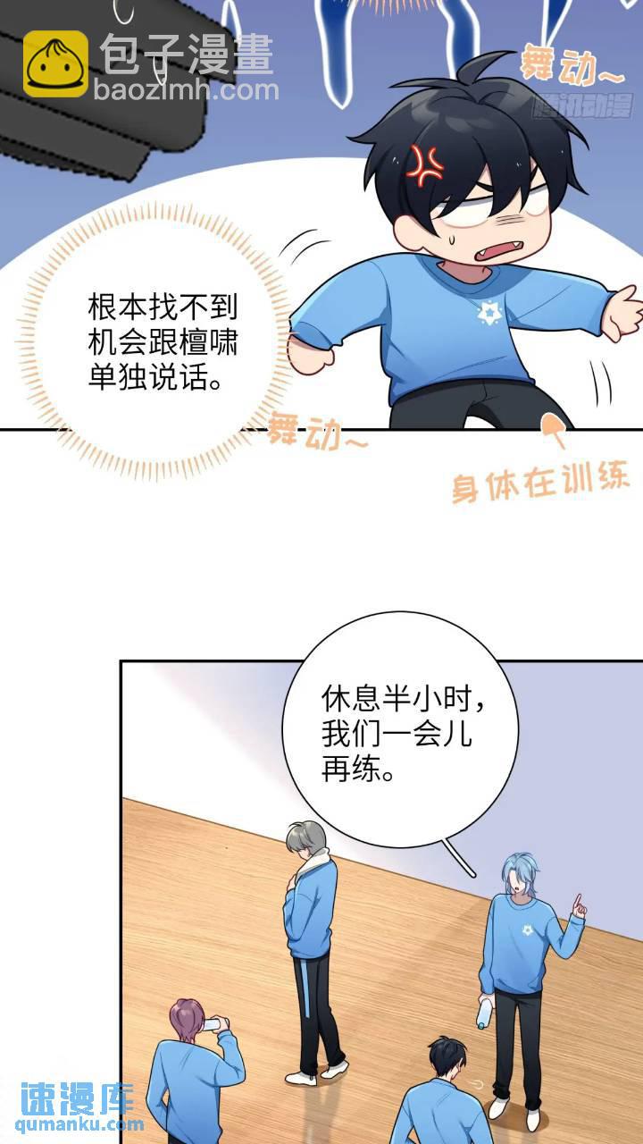 第85话，浴室谈判20