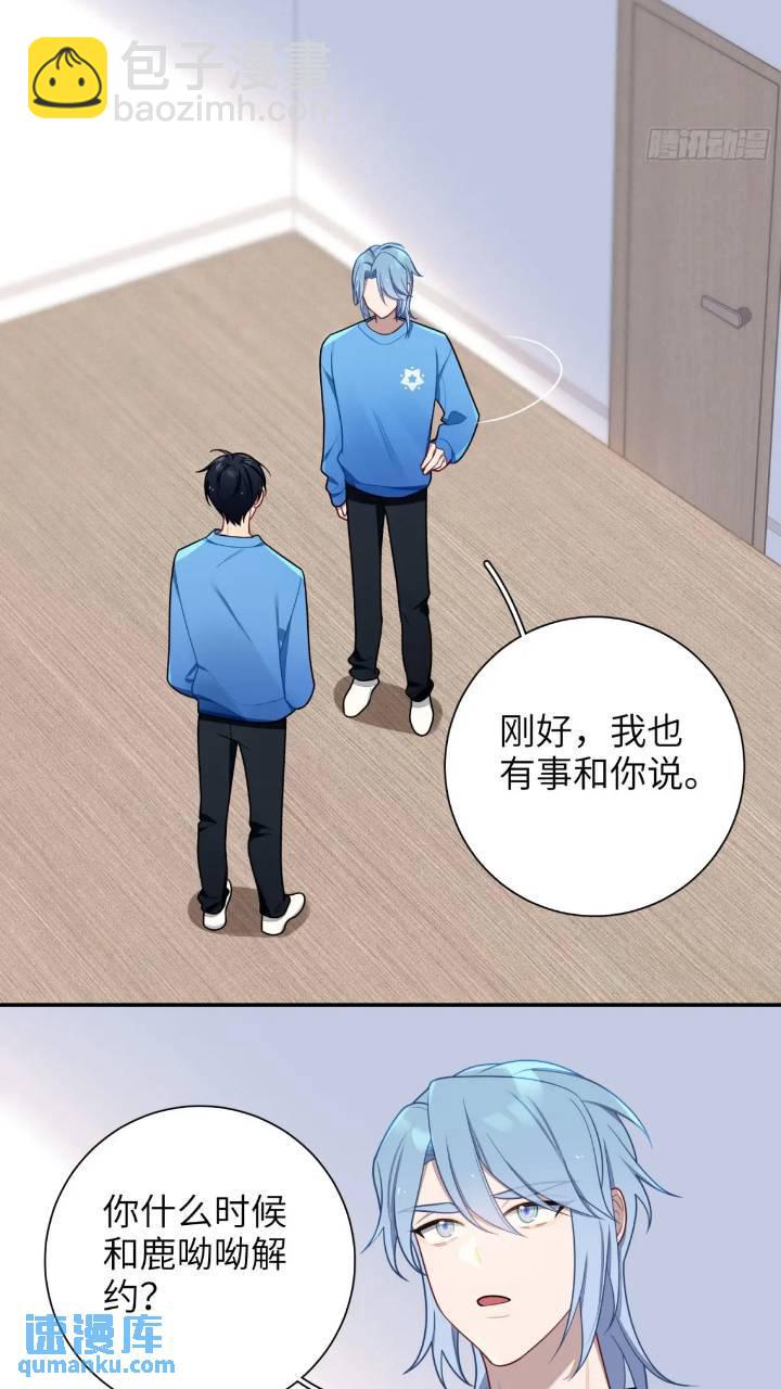 第85话，浴室谈判23