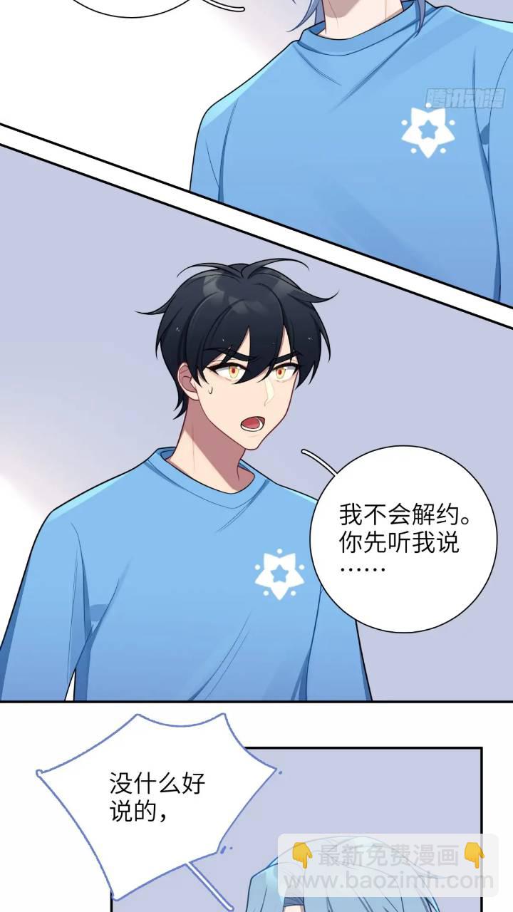 第85话，浴室谈判24
