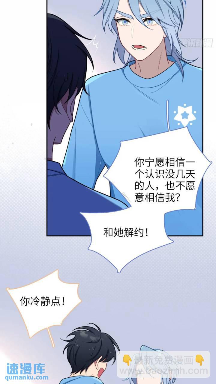 第85话，浴室谈判25